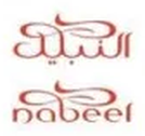 Al Nabeel